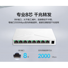 华三（H3C）8口千兆交换机 企业级交换器 监控网络网线分线器