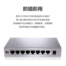 华三（H3C）8口千兆交换机 企业级交换器 网络网线分线器 分流器 金属机身 Mini S8G-U